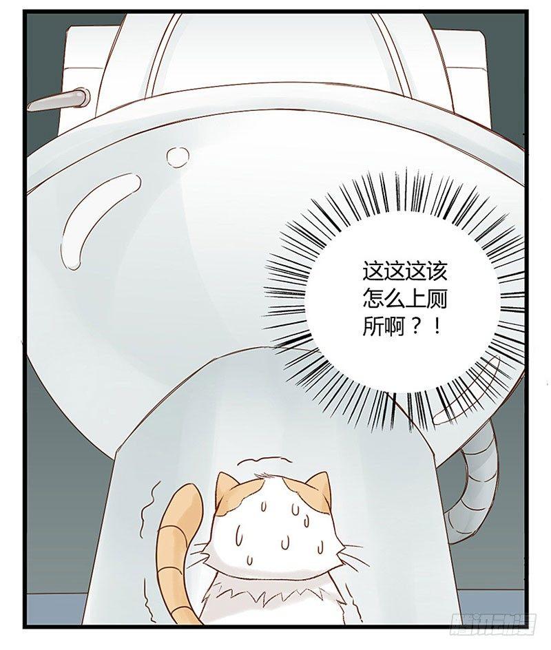 第十六话 我是猫了？-第16话