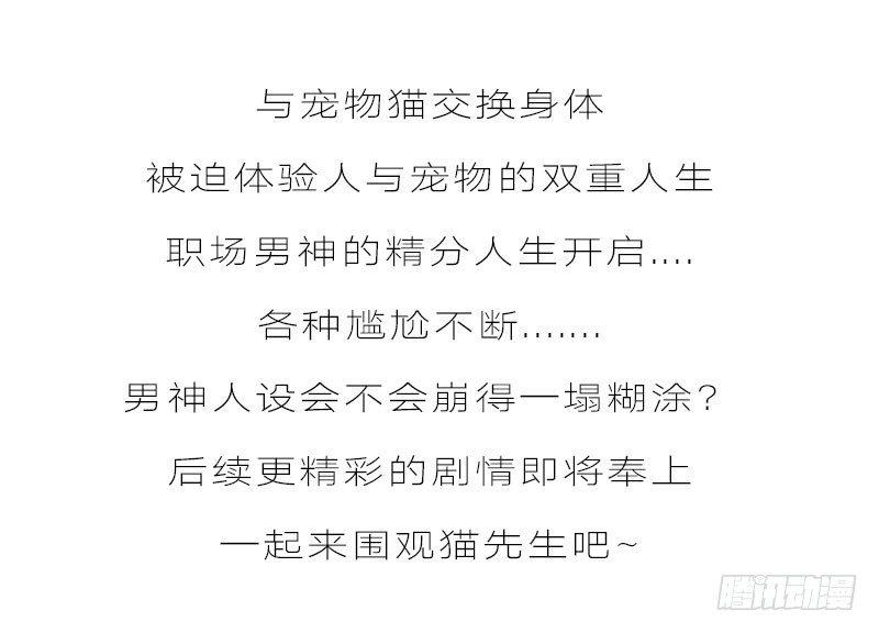 第十八话 抓狂的&ldquo;尼卡&rdquo;-第18话