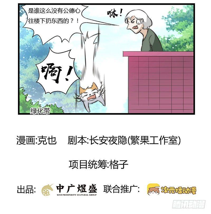 第二十二话 争宠风波-第22话