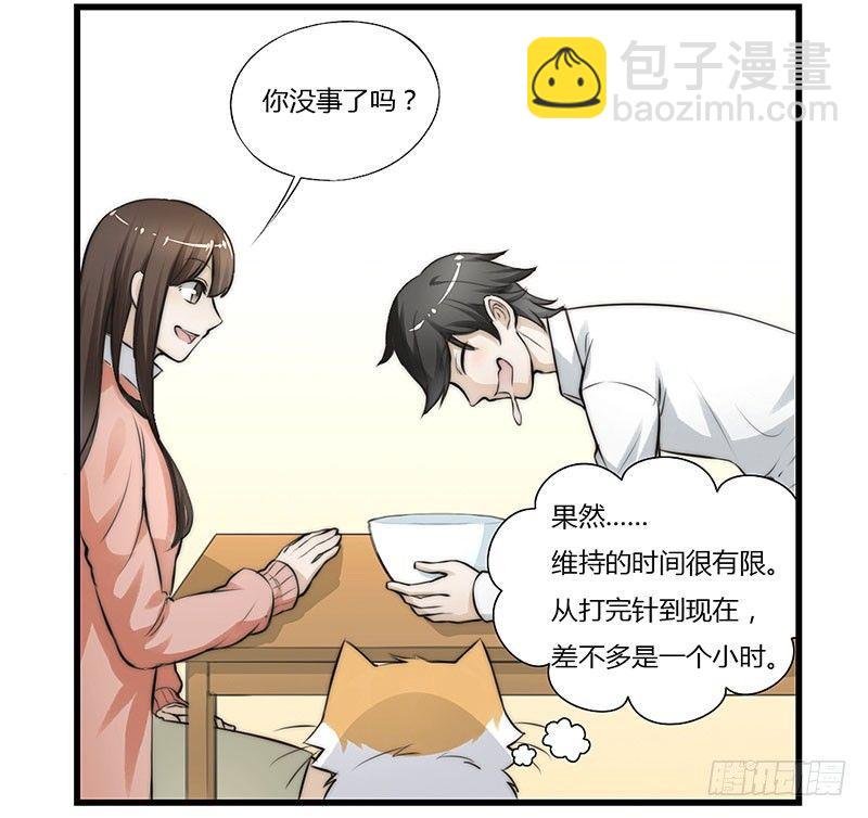 第二十二话 争宠风波-第22话