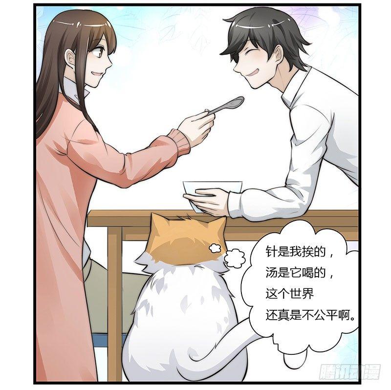 第二十二话 争宠风波-第22话