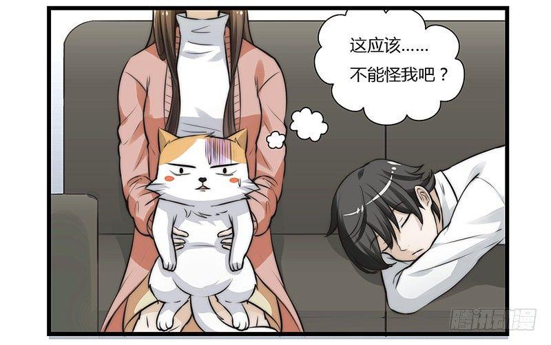 第二十二话 争宠风波-第22话