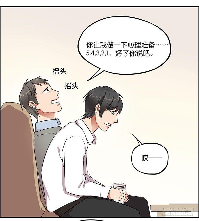 第二十八话 新主人-第28话