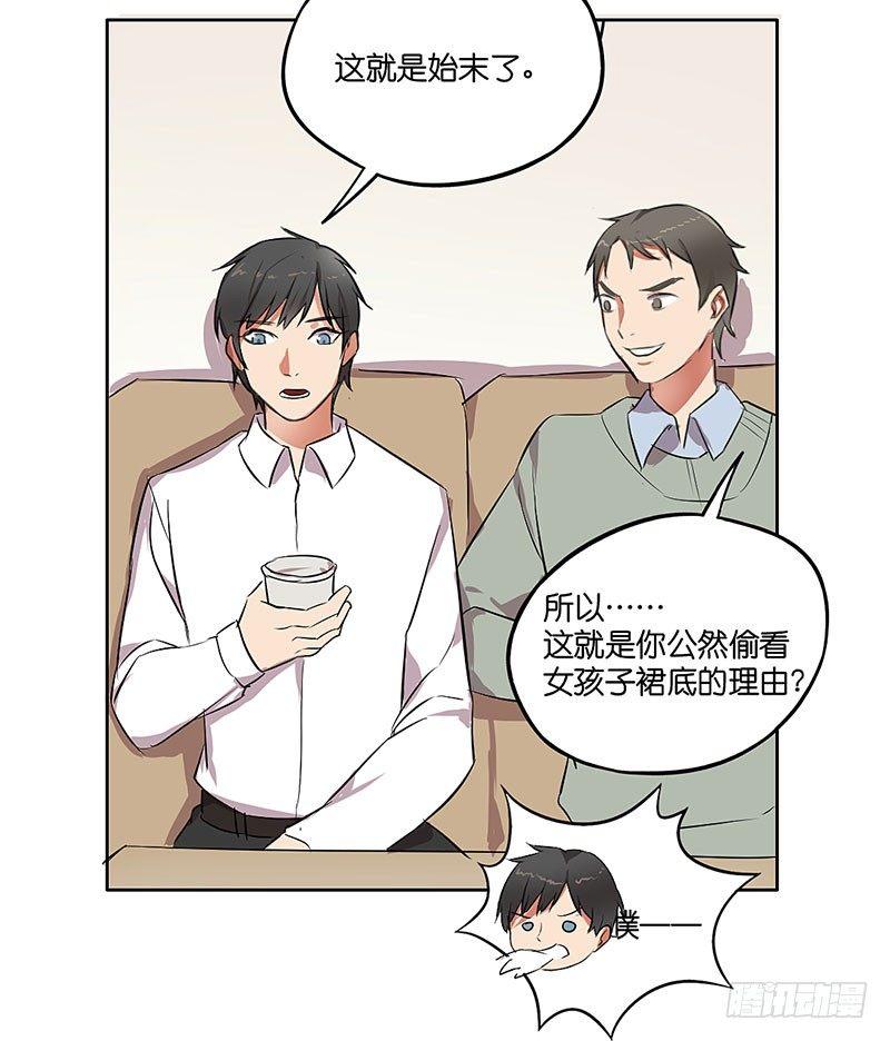 第二十八话 新主人-第28话