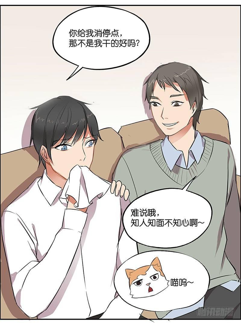 第二十八话 新主人-第28话