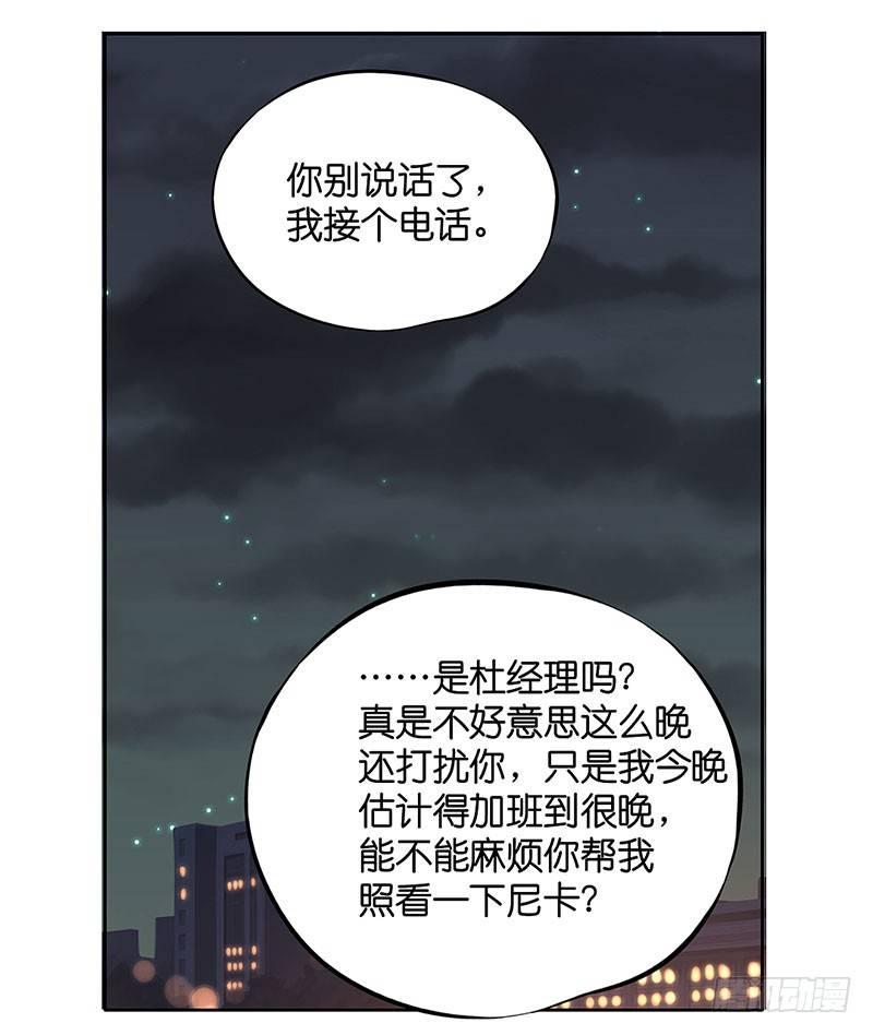 第二十八话 新主人-第28话