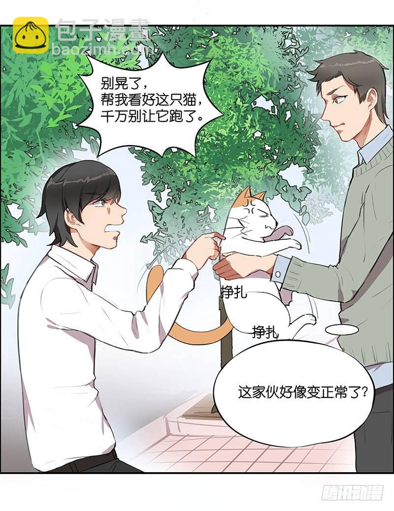 第二十八话 新主人-第28话