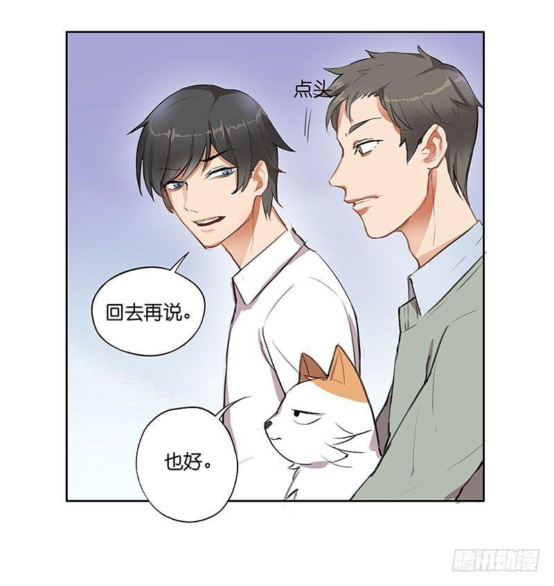 第二十八话 新主人-第28话