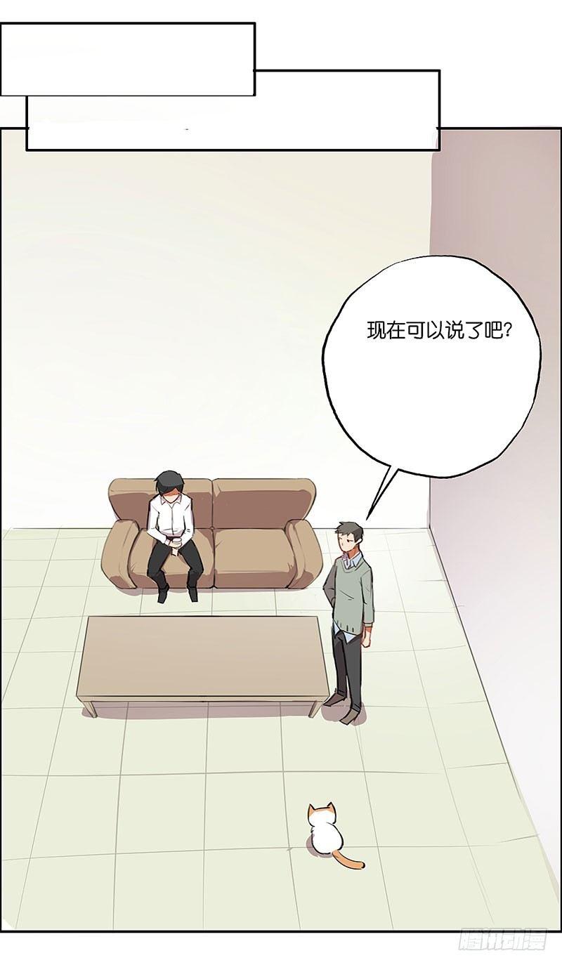 第二十八话 新主人-第28话