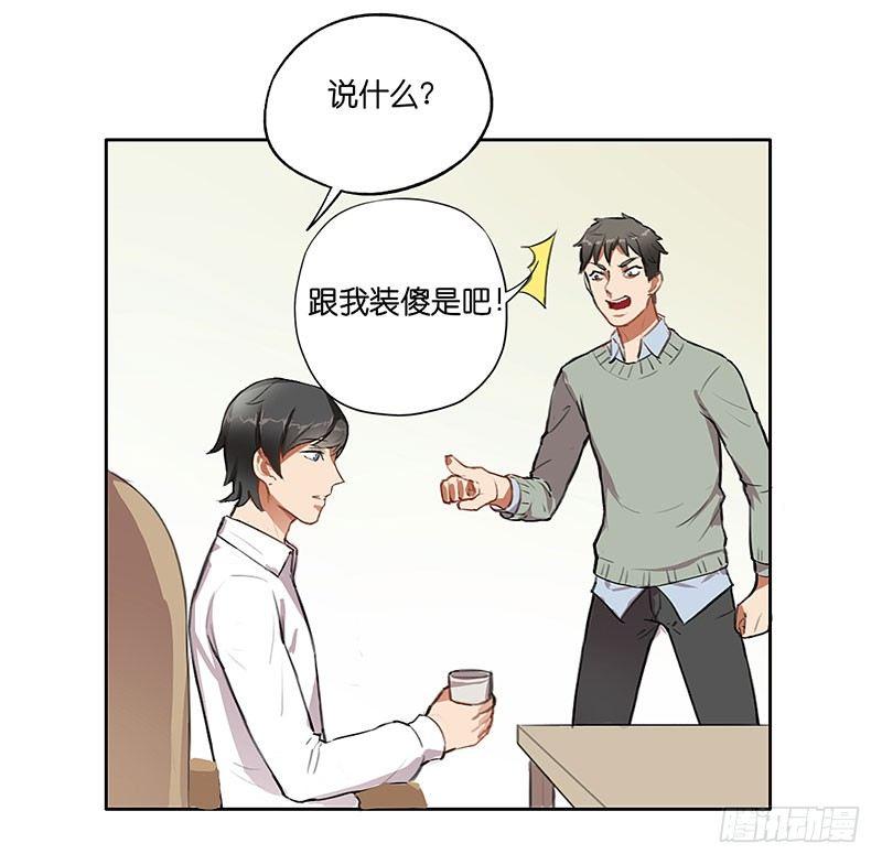 第二十八话 新主人-第28话