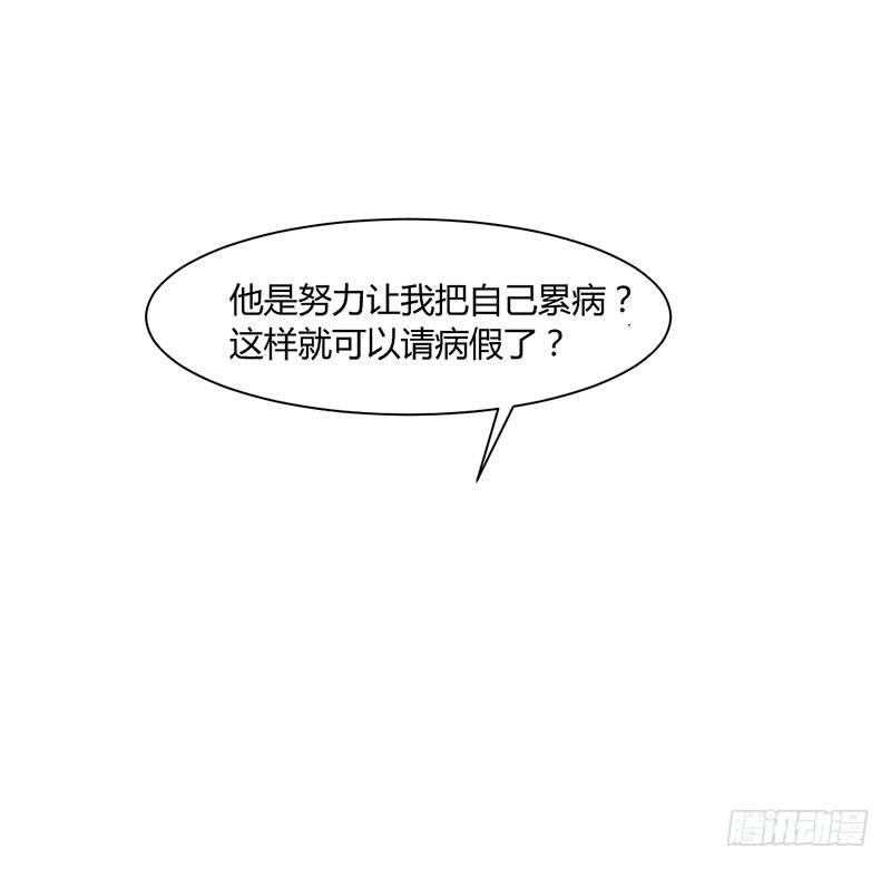 貓先生 - 第三十話 輿論的力量 - 1