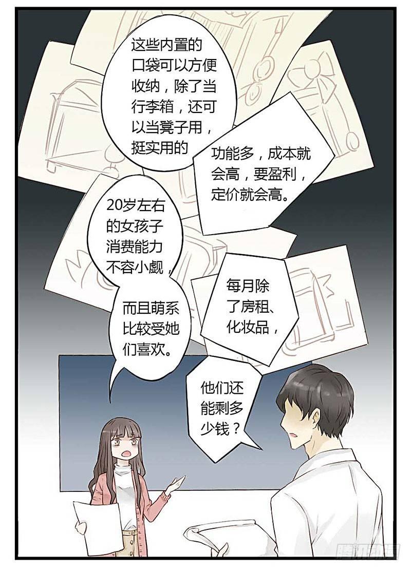 第四话 靠山-第4话