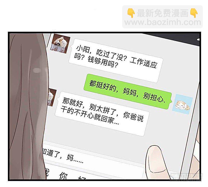 第四话 靠山-第4话