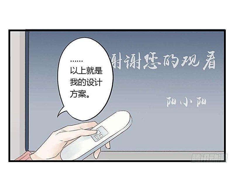 第四话 靠山-第4话