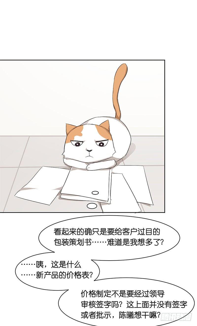 第三十二话 阴谋-第32话