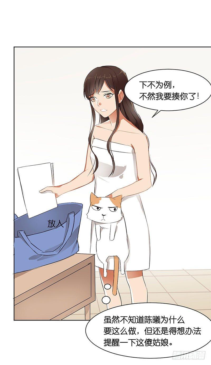 第三十二话 阴谋-第32话