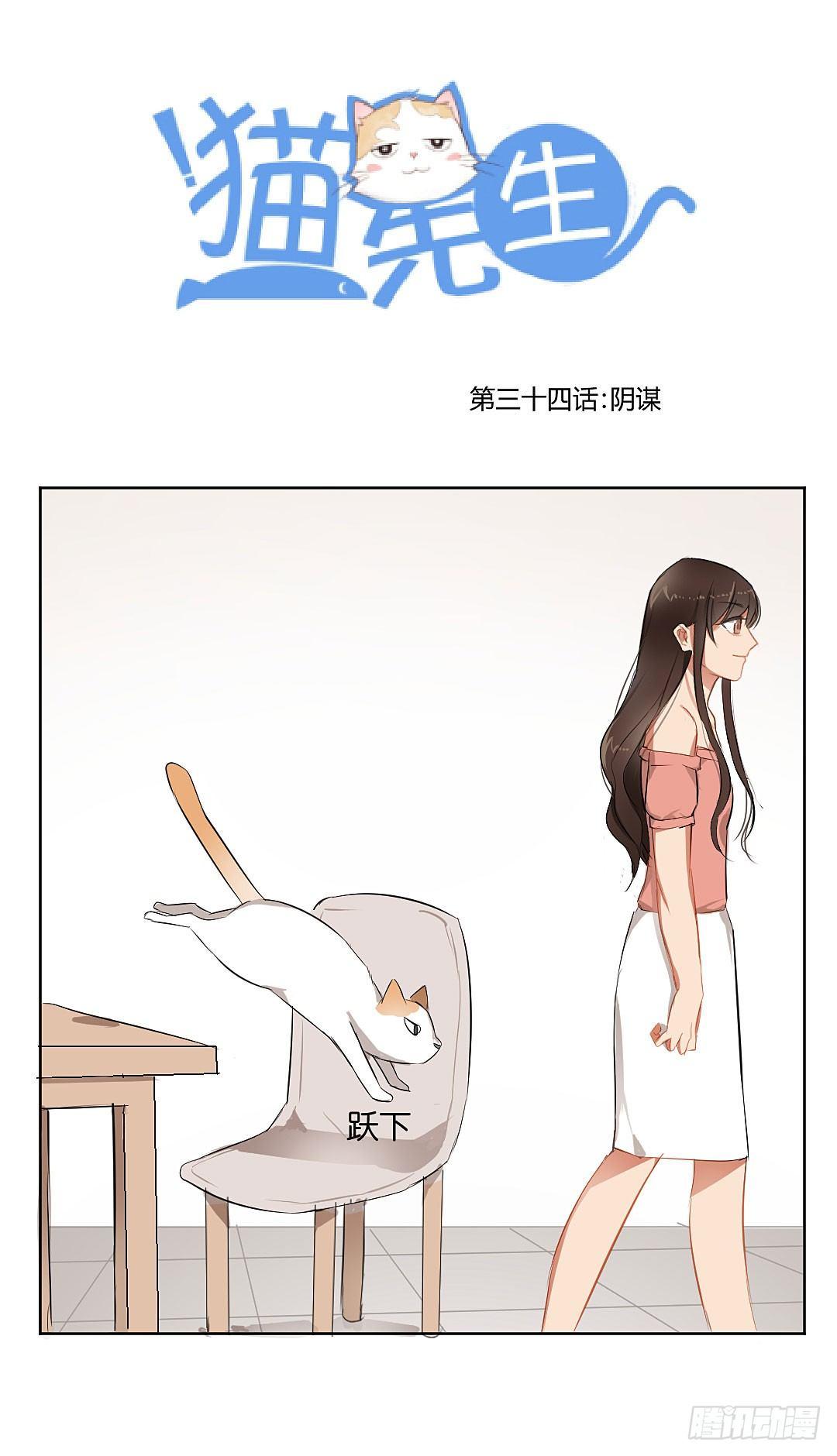 第三十二话 阴谋-第32话