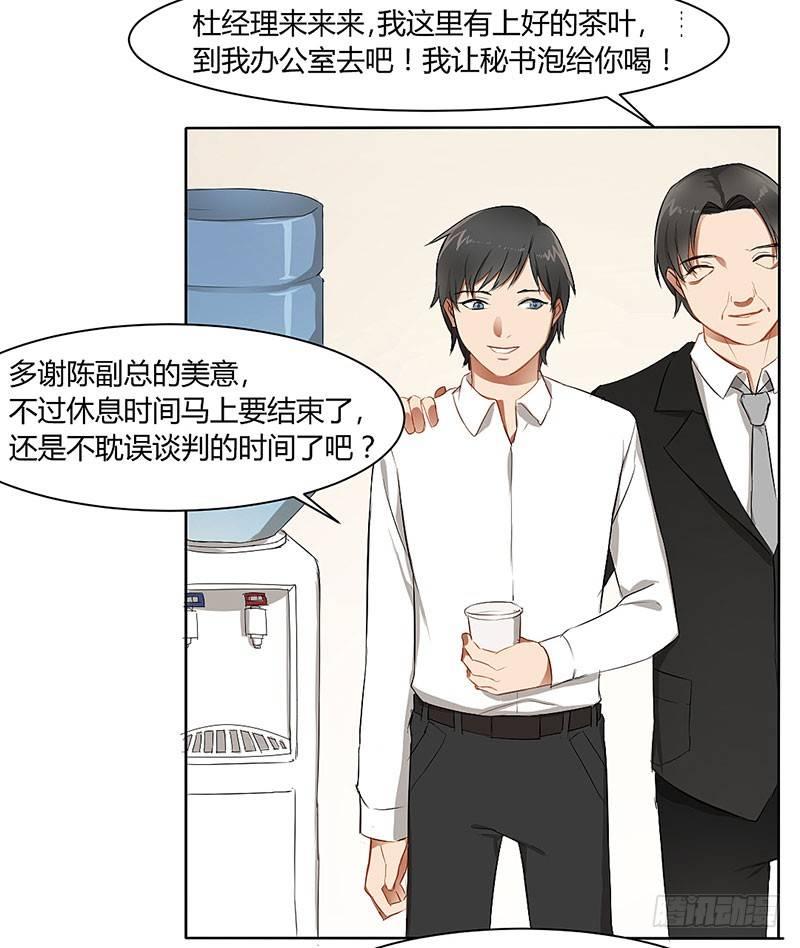 第三十四话 互惠互利-第34话