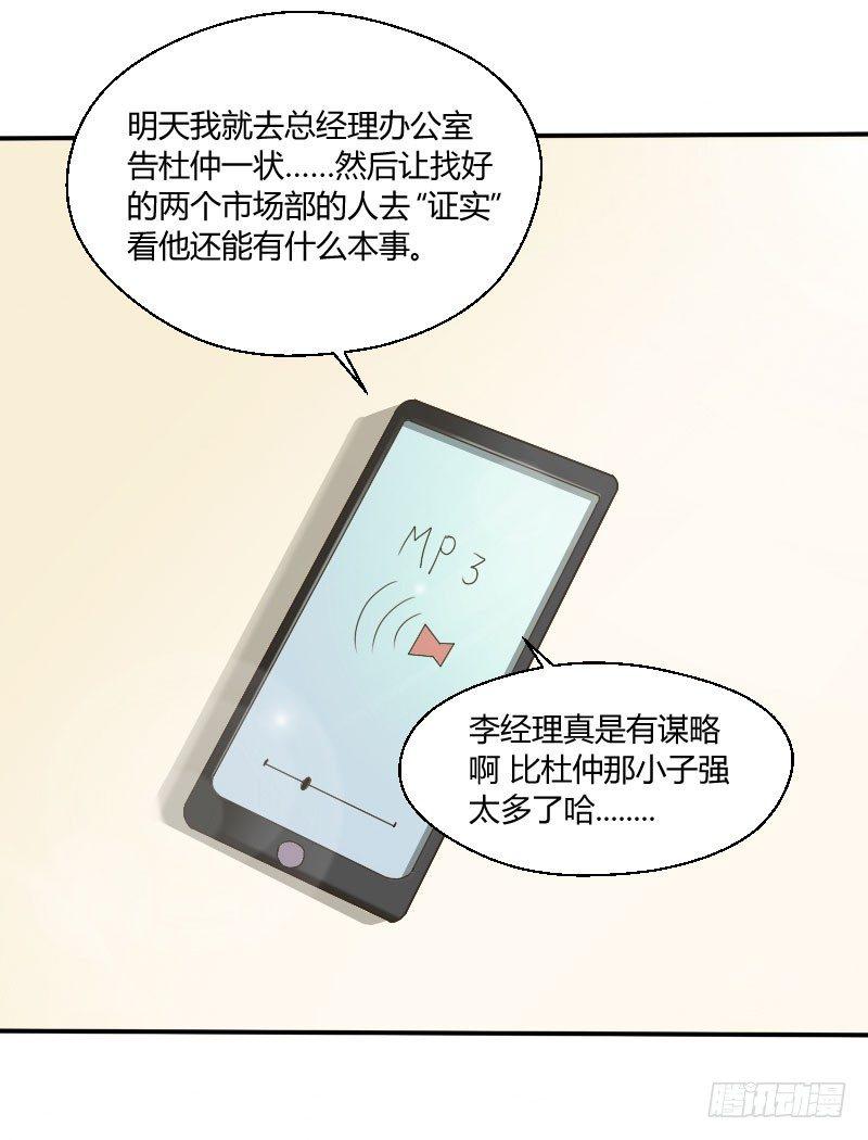 第三十六话 作茧自缚-第36话