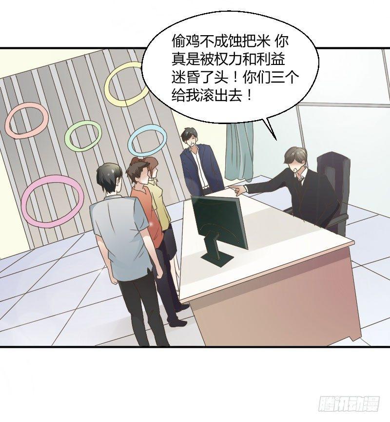 第三十六话 作茧自缚-第36话