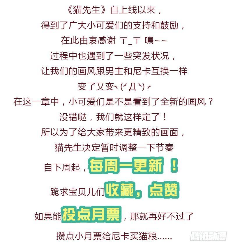 第三十六话 作茧自缚-第36话