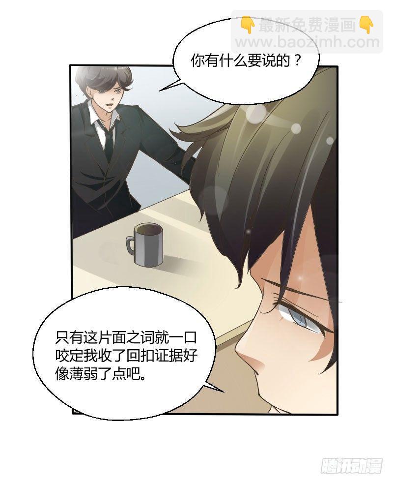 第三十六话 作茧自缚-第36话