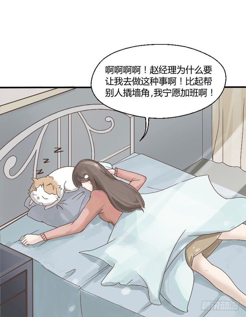 第三十八话 撬墙角-第38话