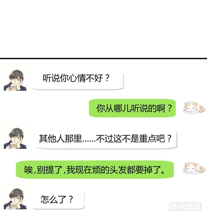 第三十八话 撬墙角-第38话