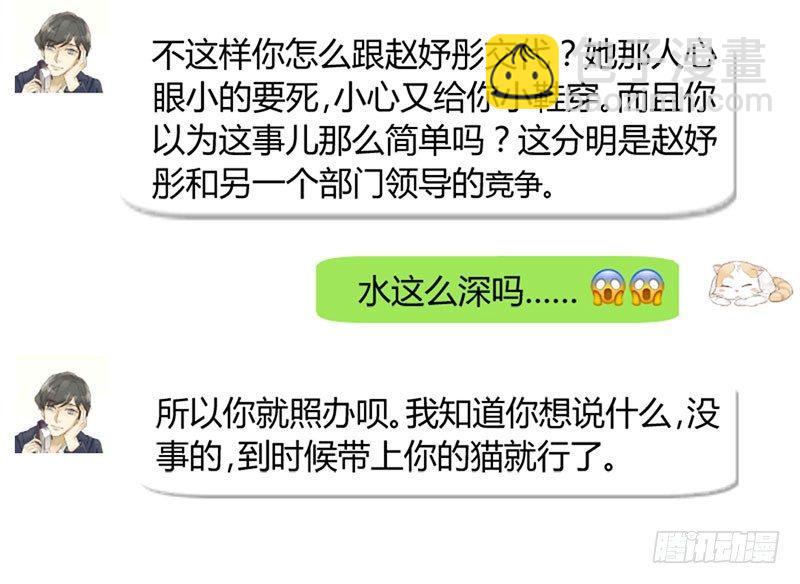 第三十八话 撬墙角-第38话