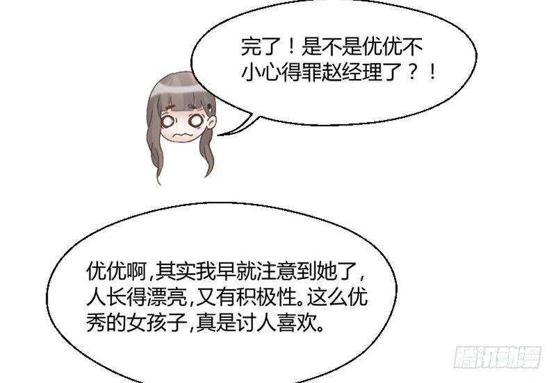 第三十八话 撬墙角-第38话