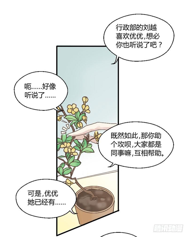 第三十八话 撬墙角-第38话