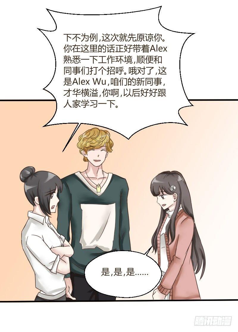 第四十话他是谁？-第40话