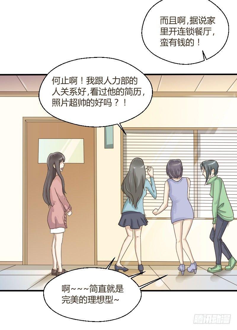 第四十话他是谁？-第40话