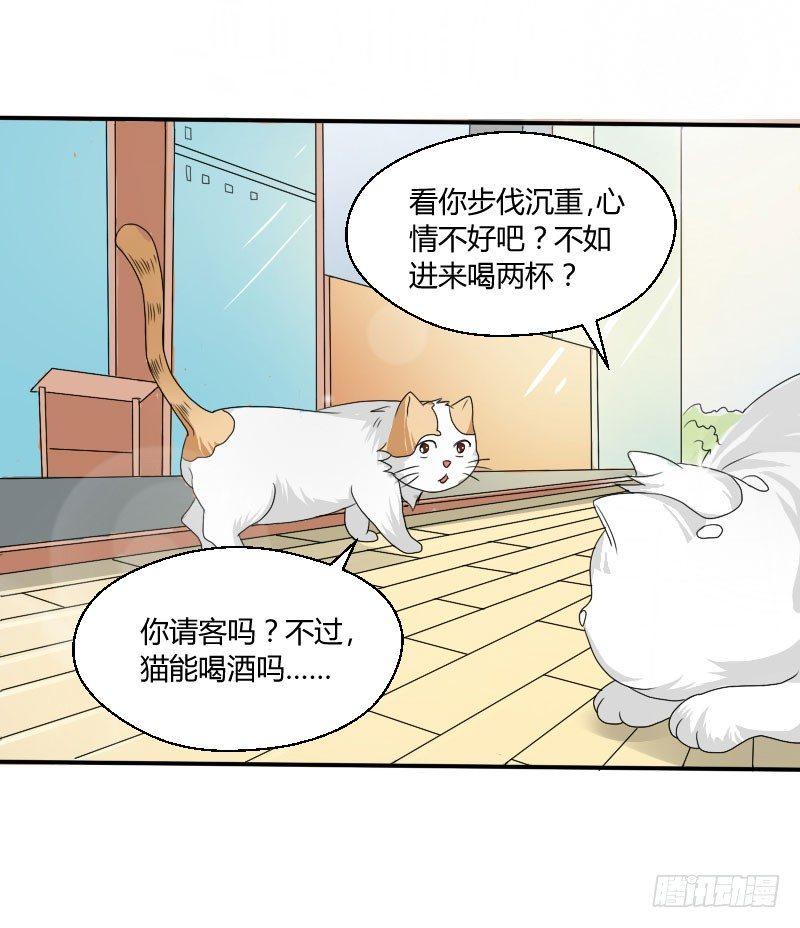 第四十二话 杜仲出走-第42话