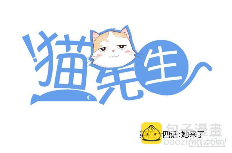 第四十四话 她来了！-第44话