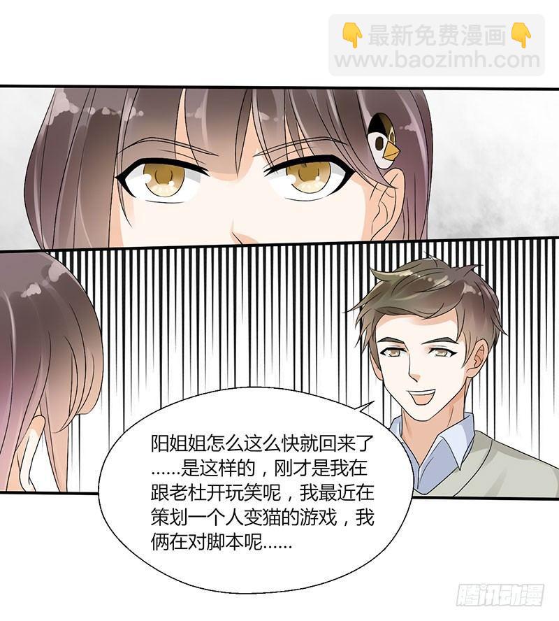 第四十六话 你听我解释-第46话