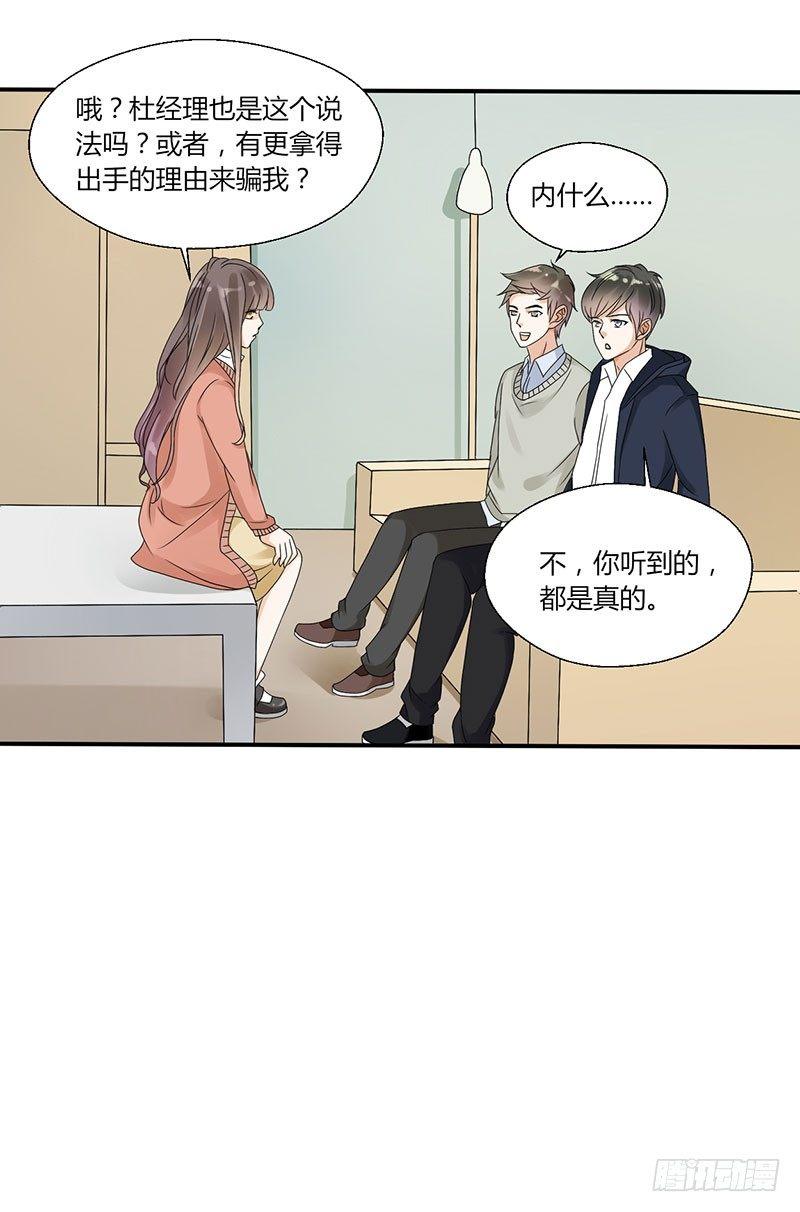 第四十六话 你听我解释-第46话