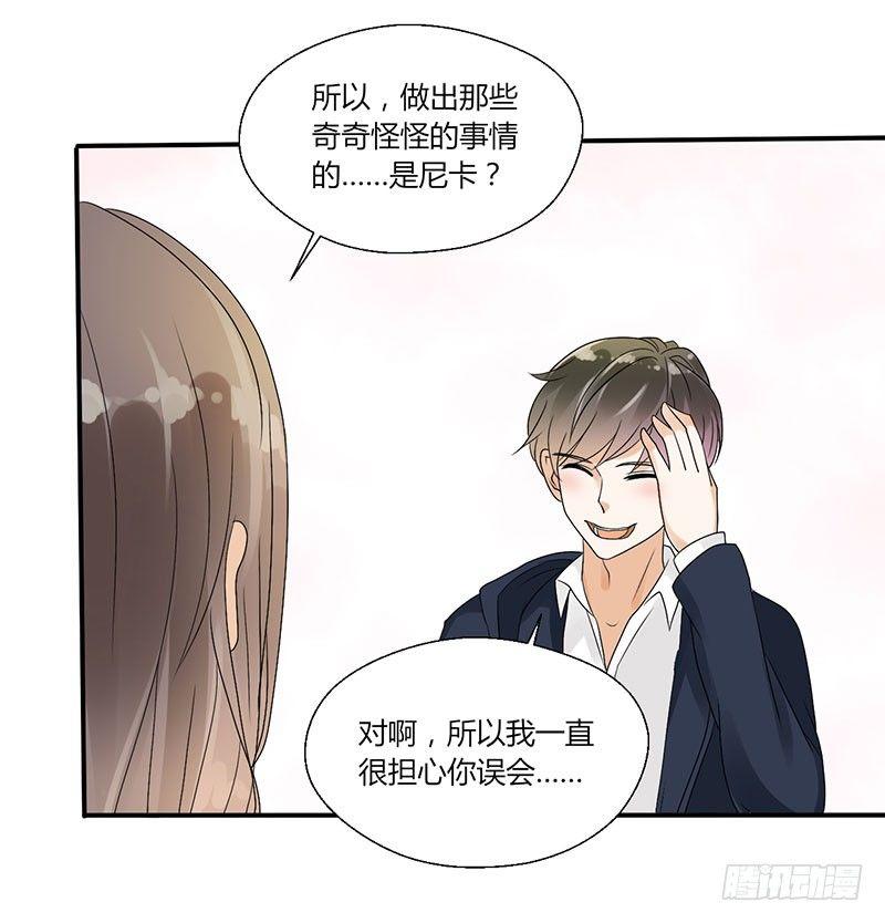 第四十六话 你听我解释-第46话