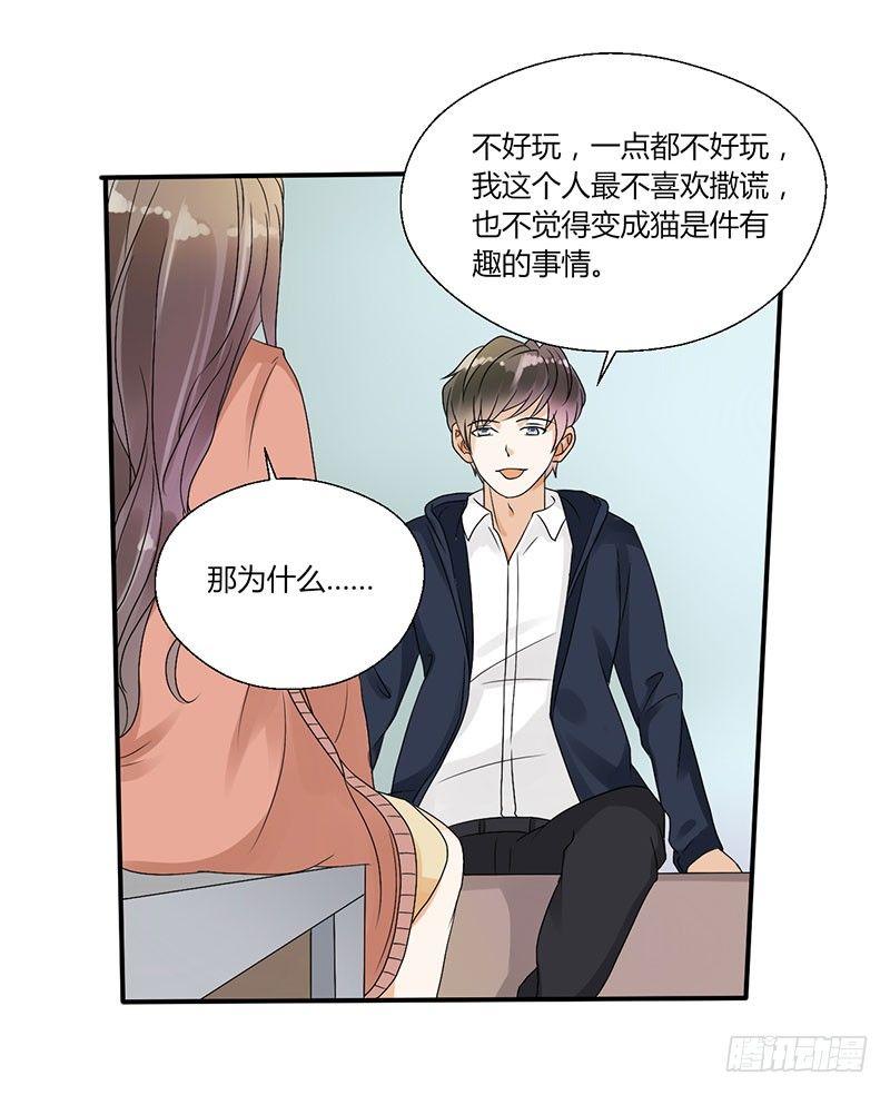 第四十六话 你听我解释-第46话