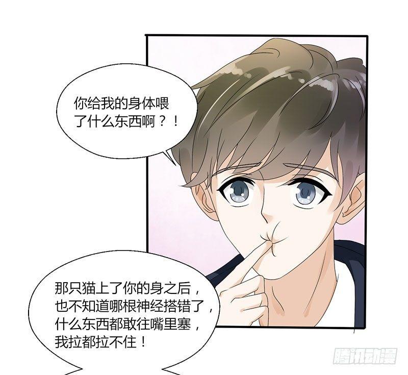 第四十六话 你听我解释-第46话