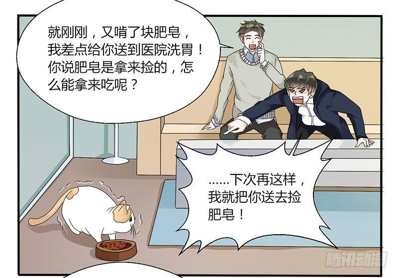 第四十六话 你听我解释-第46话