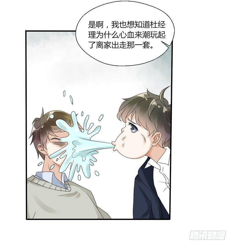 第四十六话 你听我解释-第46话