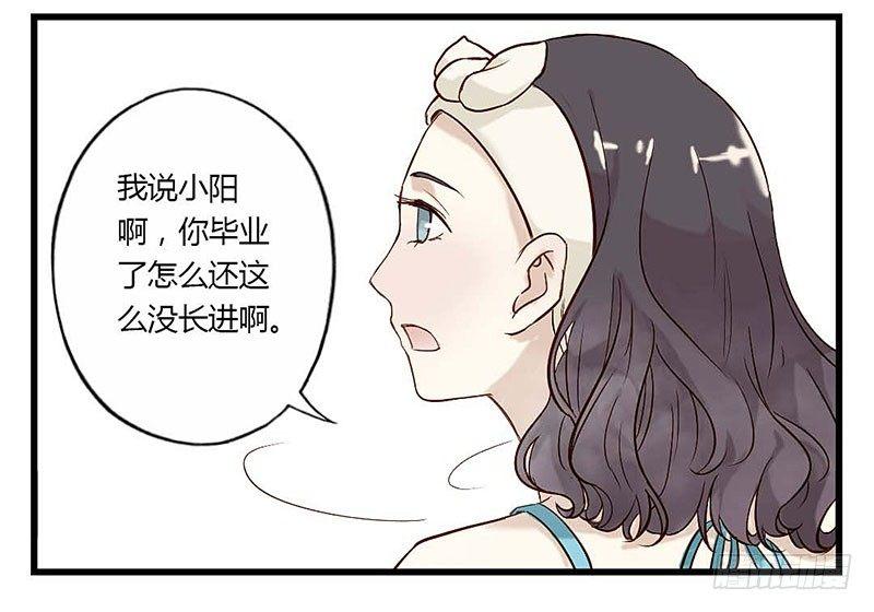 第六话 温泉蜜语-第6话