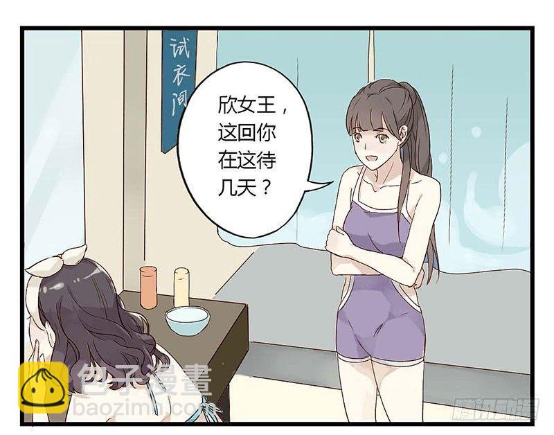 第六话 温泉蜜语-第6话