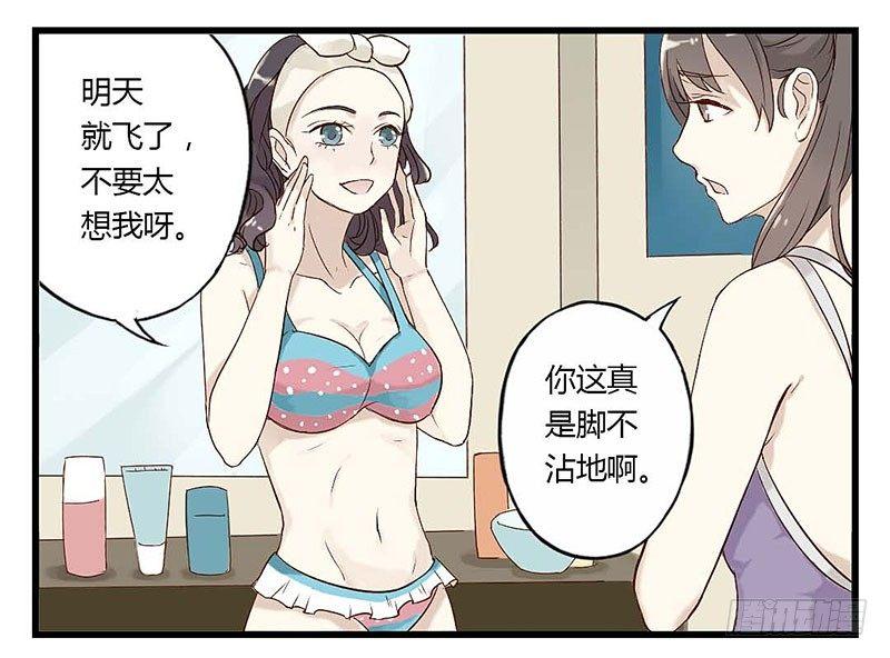 第六话 温泉蜜语-第6话