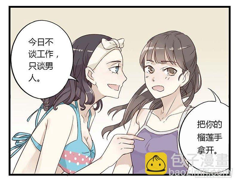 第六话 温泉蜜语-第6话