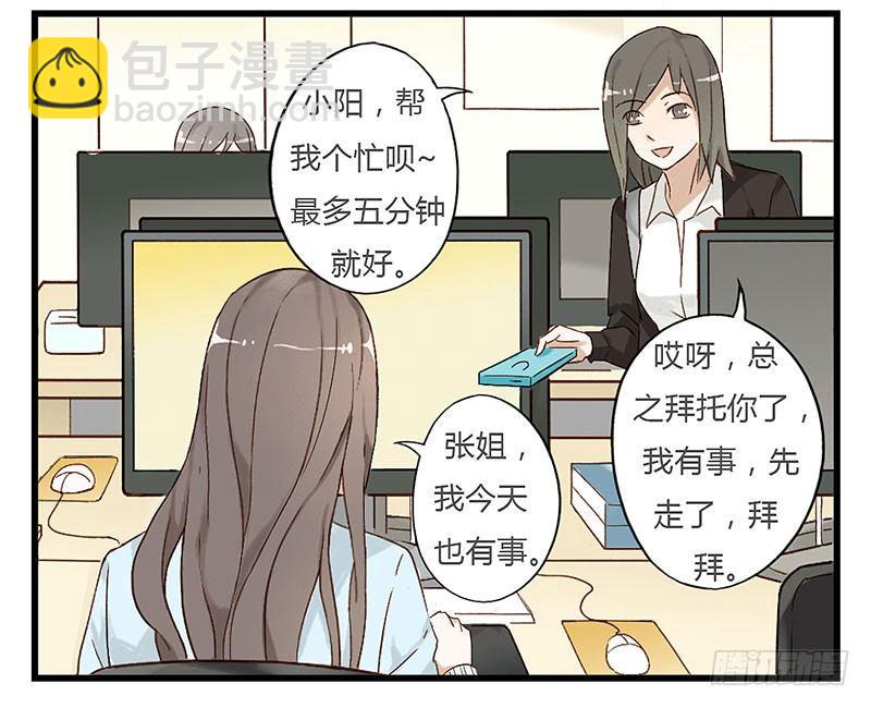 第八话 帮不完的忙-第8话