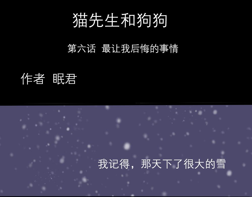 第6~10话   初见(1/2)-第2话