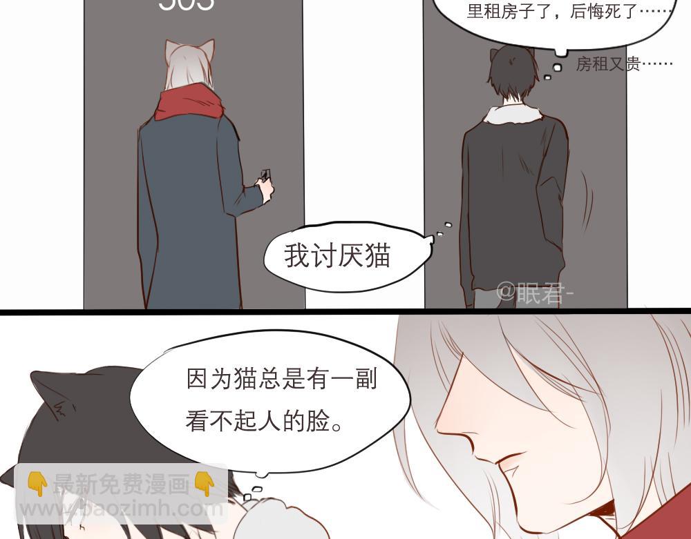 第6~10话   初见(1/2)-第2话