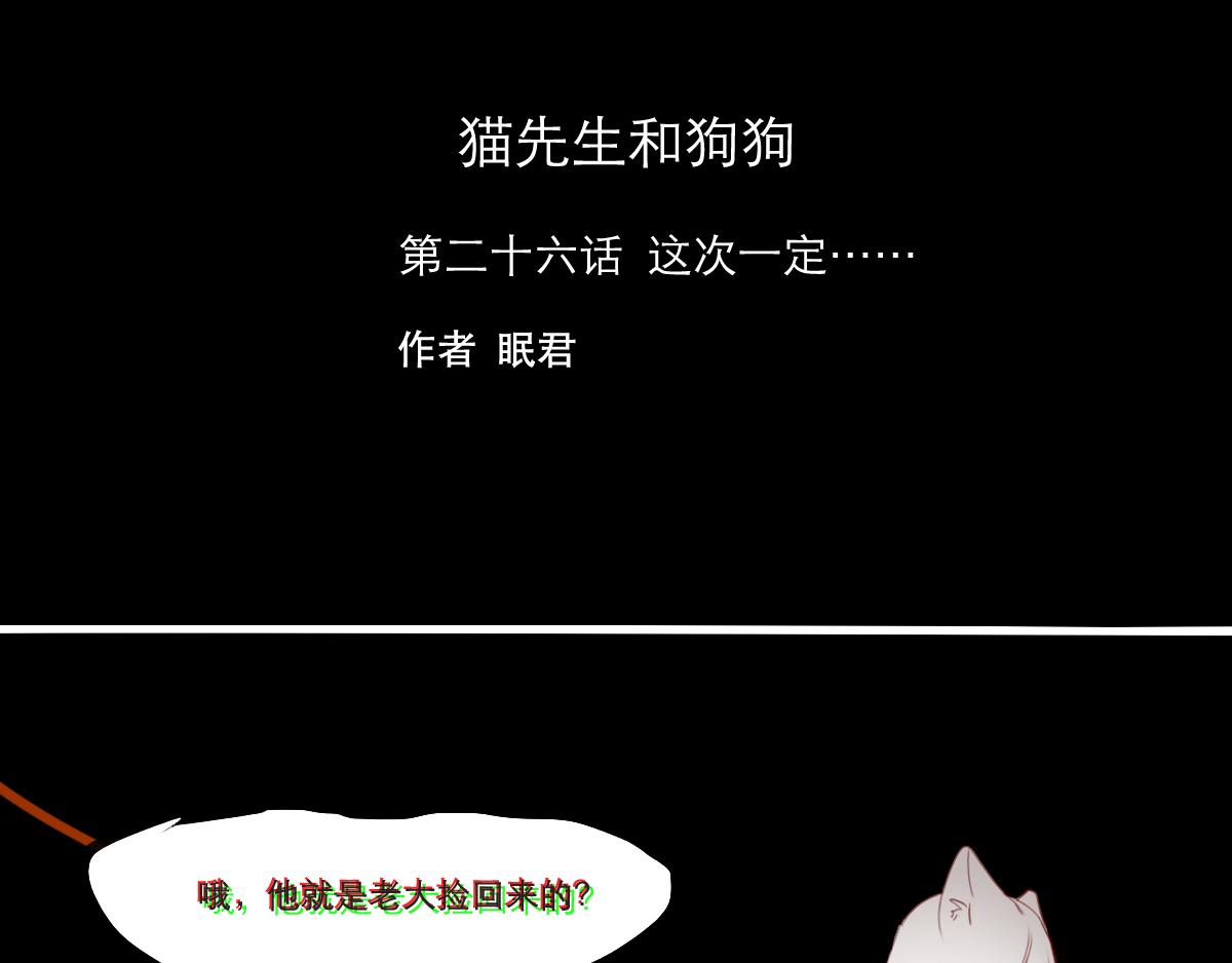 第26~27话   这次一定-第14话